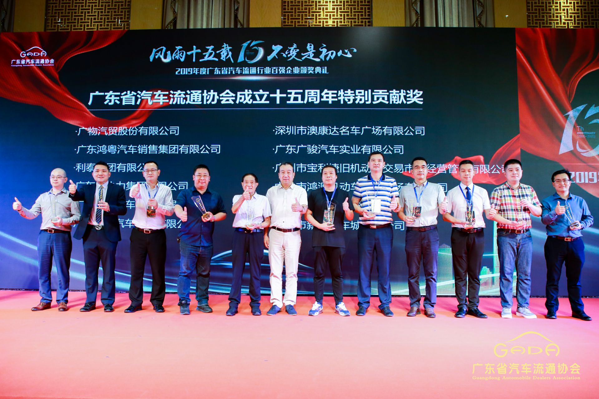 喜报丨济南俊雄新能源汽车销售有限公司“包揽”省汽车流通行业颁奖礼53项大奖(图2) 喜报丨济南俊雄新能源汽车销售有限公司“包揽”省汽车流通行业颁奖礼53项大奖(图2)