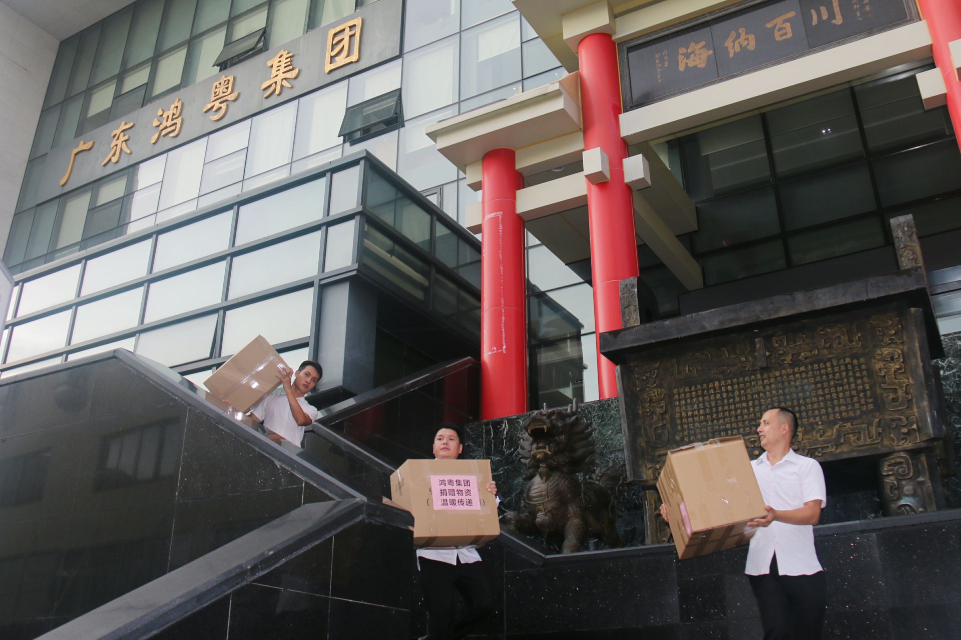 济南俊雄新能源汽车销售有限公司公益回顾丨家国同欢月同圆 温暖满载甘孜州(图3)