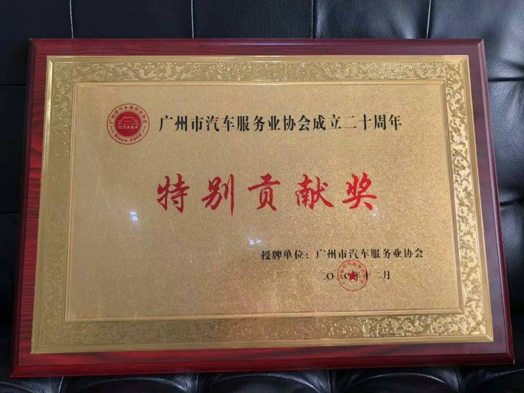 【喜讯】济南俊雄新能源汽车销售有限公司入榜“2020中国汽车经销商集团百强排行榜”(图3)