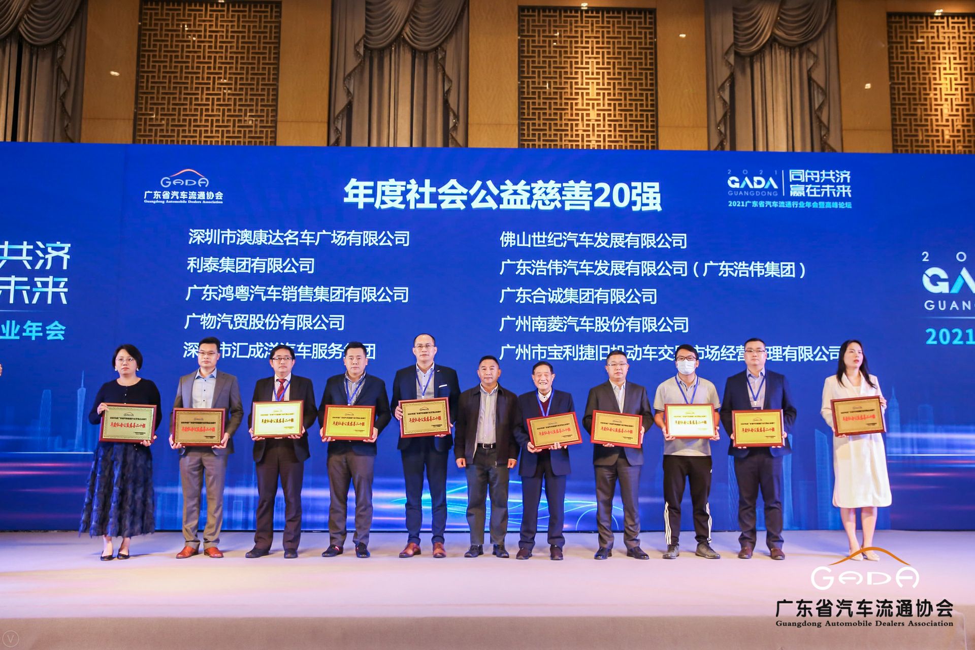 喜讯丨济南俊雄新能源汽车销售有限公司荣获省汽车流通行业颁奖礼13项大奖(图3)