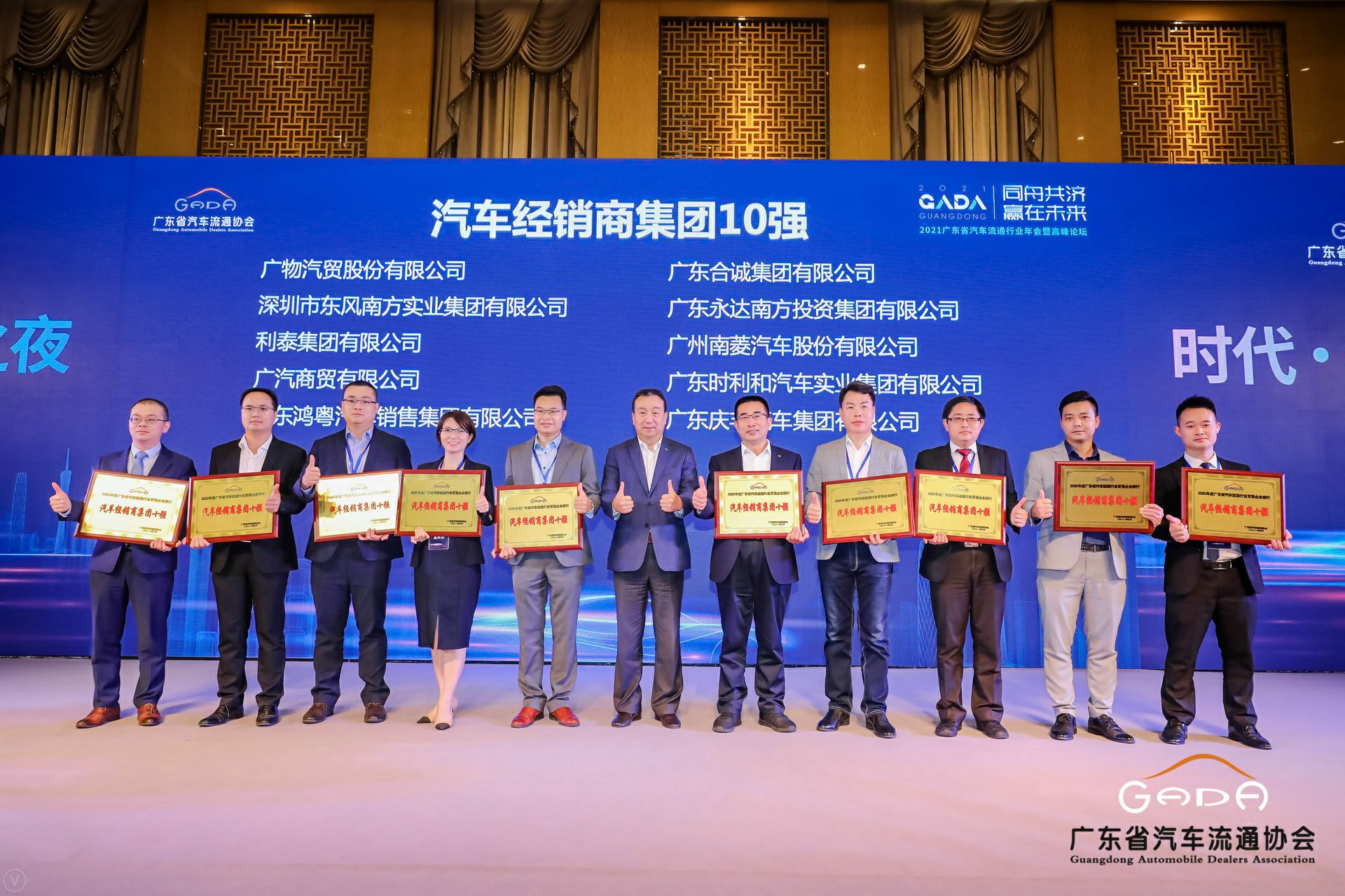 喜讯丨济南俊雄新能源汽车销售有限公司荣获省汽车流通行业颁奖礼13项大奖(图2)