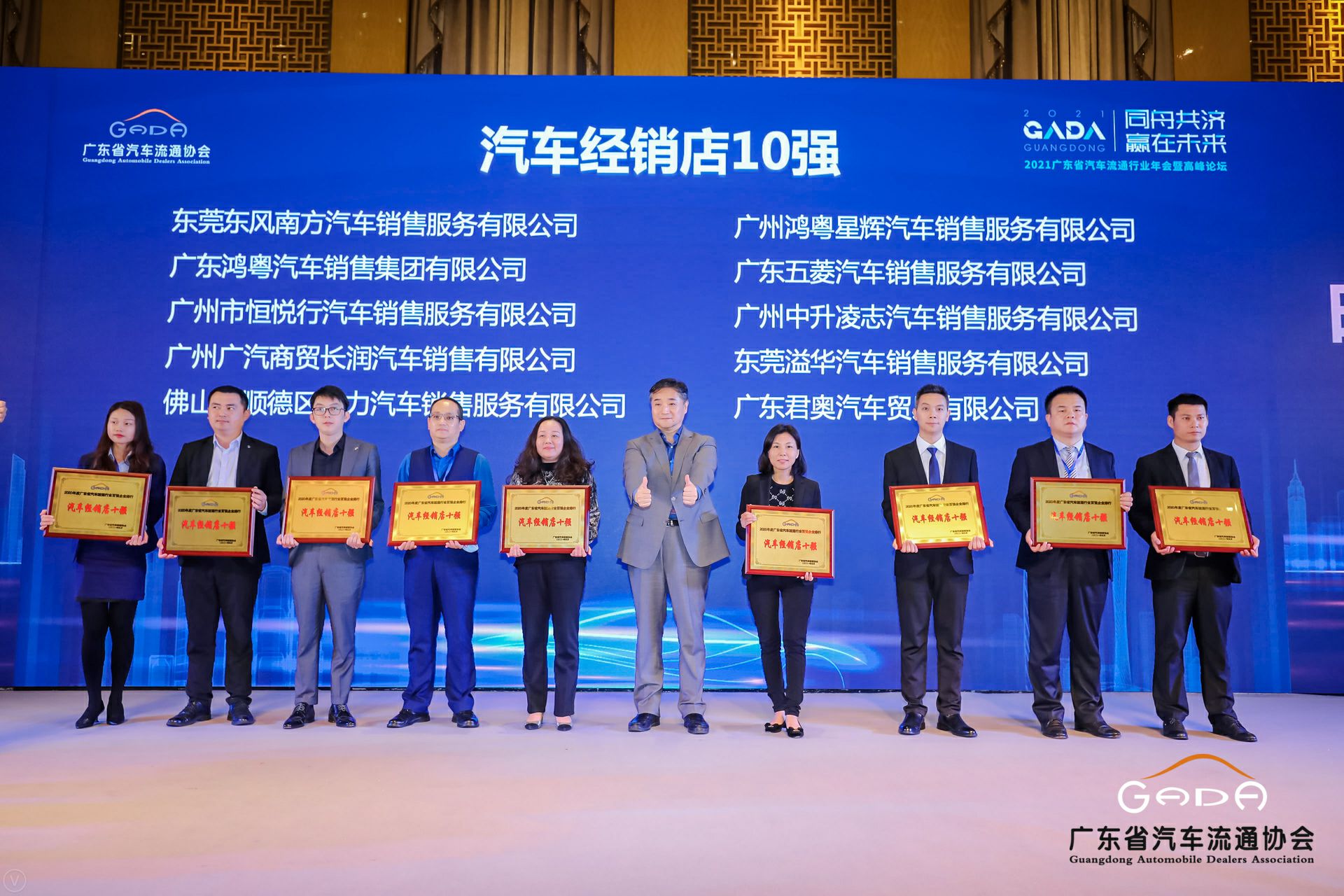 喜讯丨济南俊雄新能源汽车销售有限公司荣获省汽车流通行业颁奖礼13项大奖(图5)