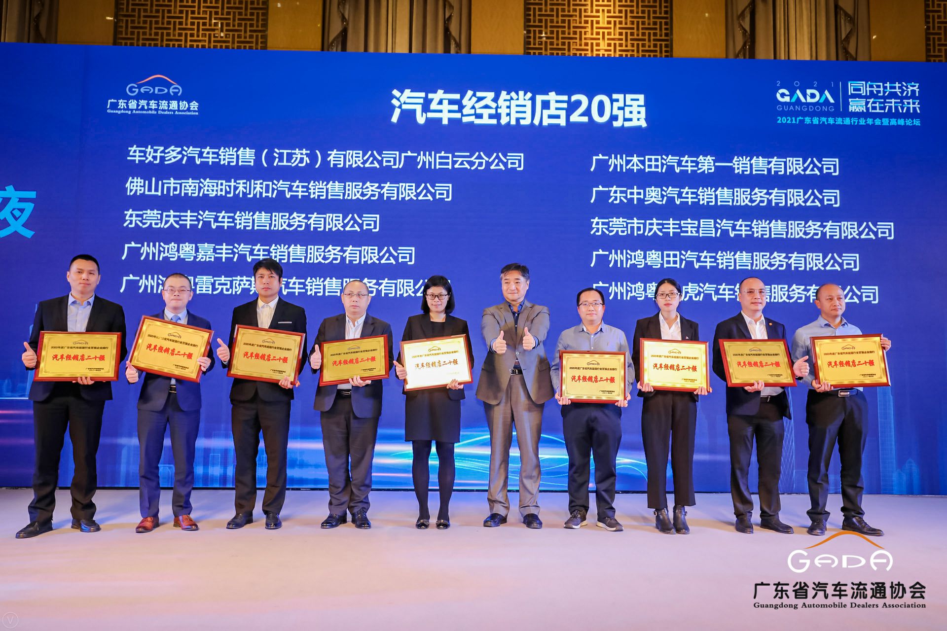 喜讯丨济南俊雄新能源汽车销售有限公司荣获省汽车流通行业颁奖礼13项大奖(图6)