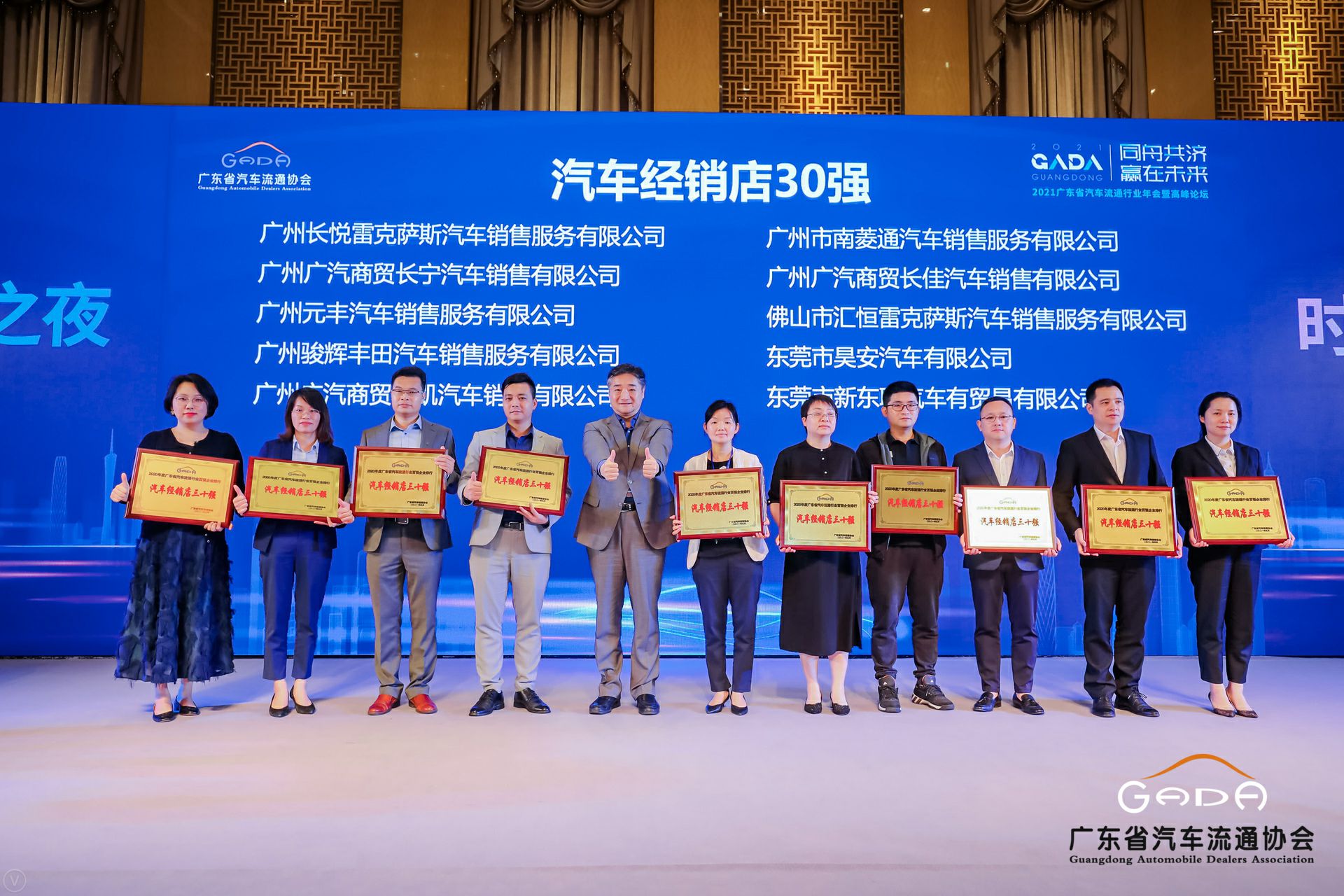 喜讯丨济南俊雄新能源汽车销售有限公司荣获省汽车流通行业颁奖礼13项大奖(图7)