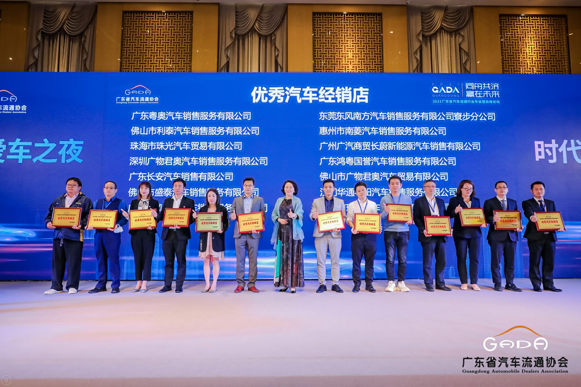 喜讯丨济南俊雄新能源汽车销售有限公司荣获省汽车流通行业颁奖礼13项大奖(图8)