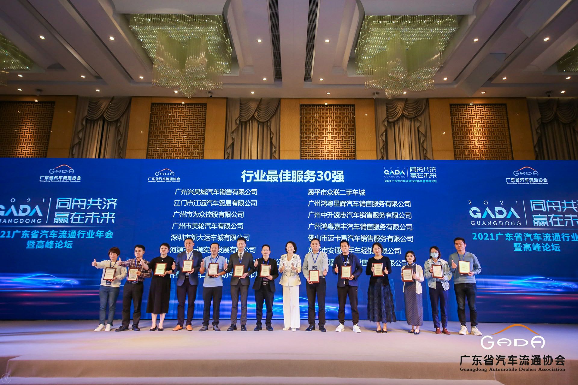 喜讯丨济南俊雄新能源汽车销售有限公司荣获省汽车流通行业颁奖礼13项大奖(图9)